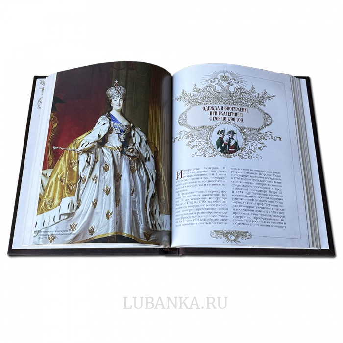 Книга Русское оружие и военная форма 1000 лет истории