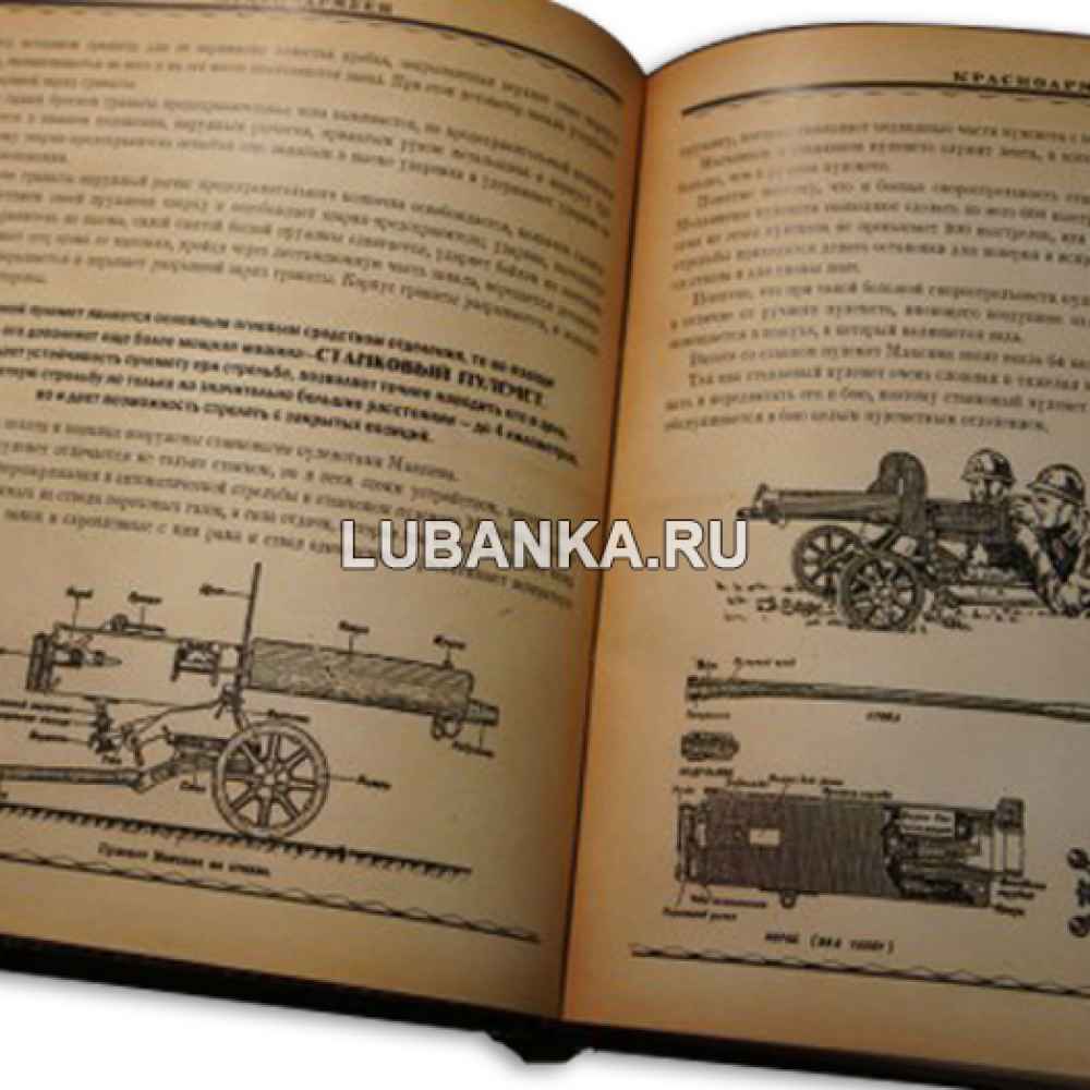 Ежедневник подарочный «Полевой Блокнот Красноармейца»