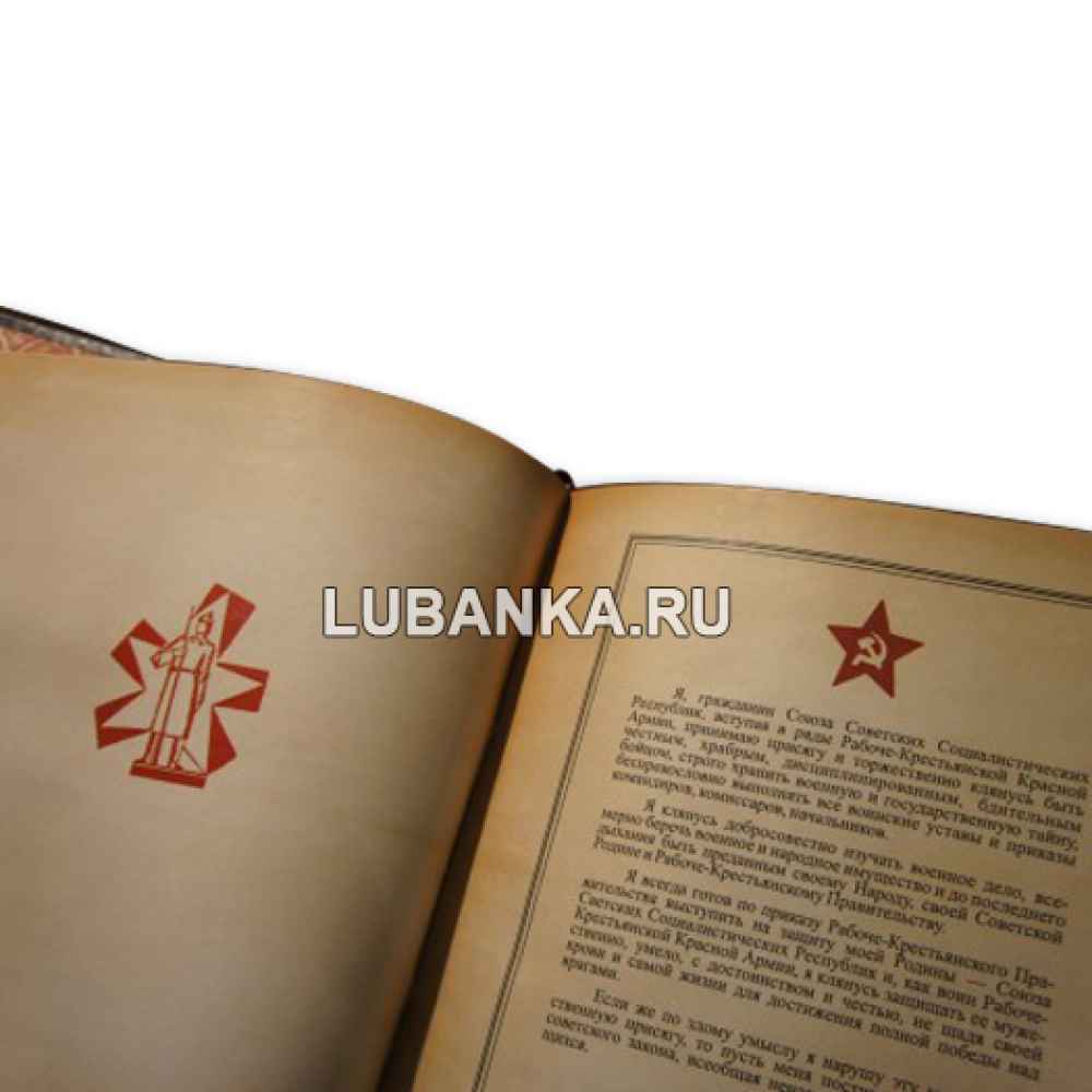 Ежедневник подарочный «Полевой Блокнот Красноармейца»